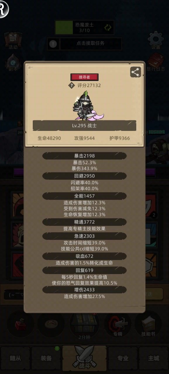 微氪玩家,玩了4个多月的狂暴战!截图