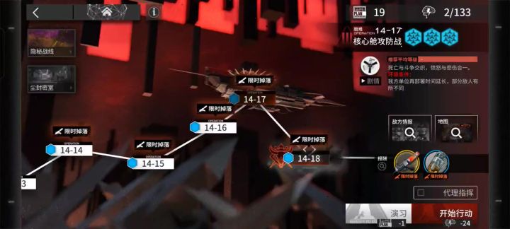 磨难14-17 维什戴尔单核截图