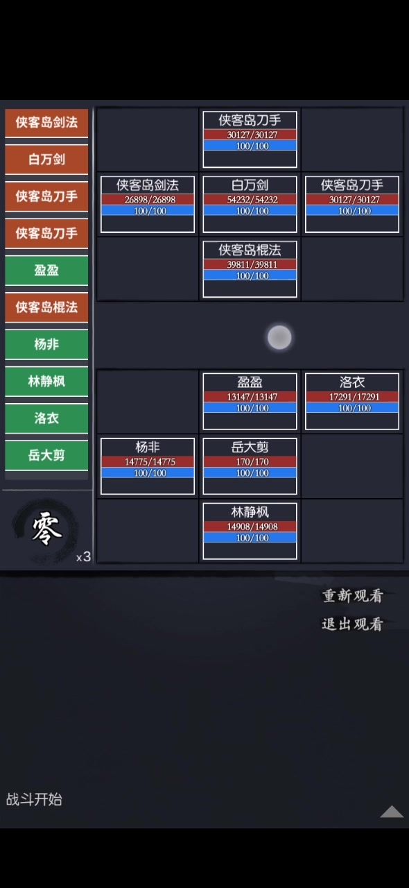 侠客岛日截图