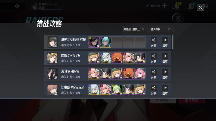 Dot队13s速刷奥洛拉噩梦三截图