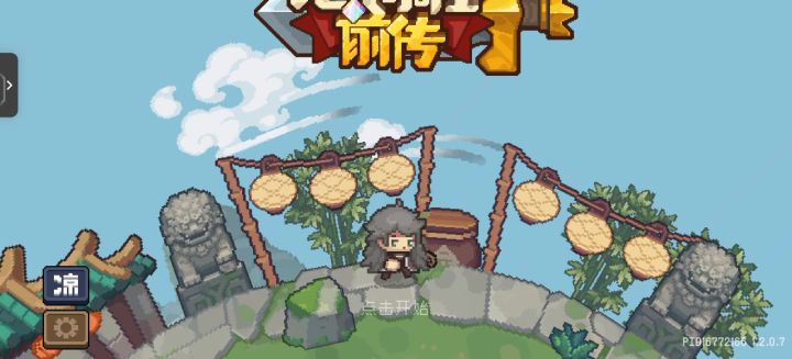 死截图