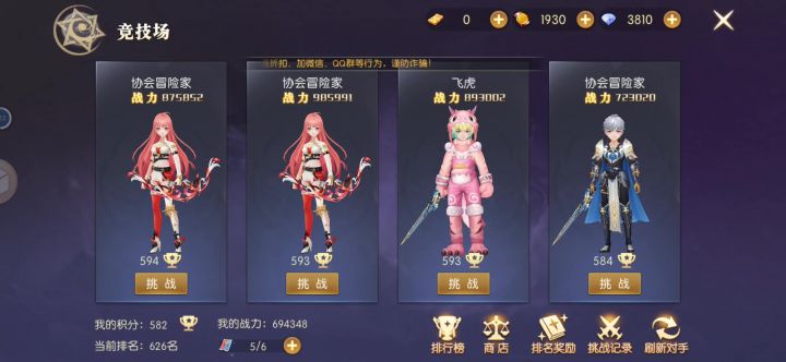 好玩截图