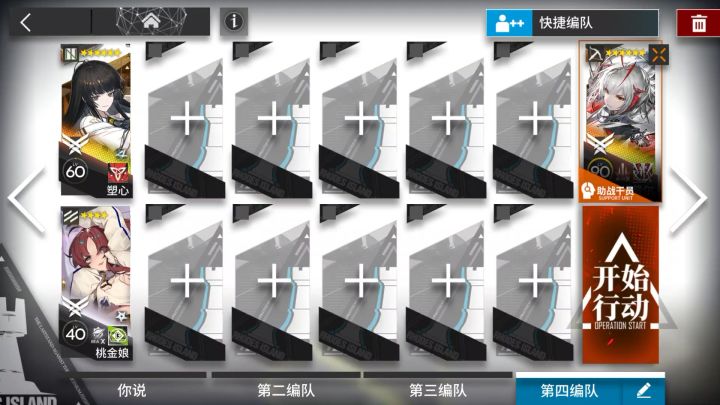[挂机攻略]慈悲灯塔双人攻略14-9桃子：我打宿傩截图