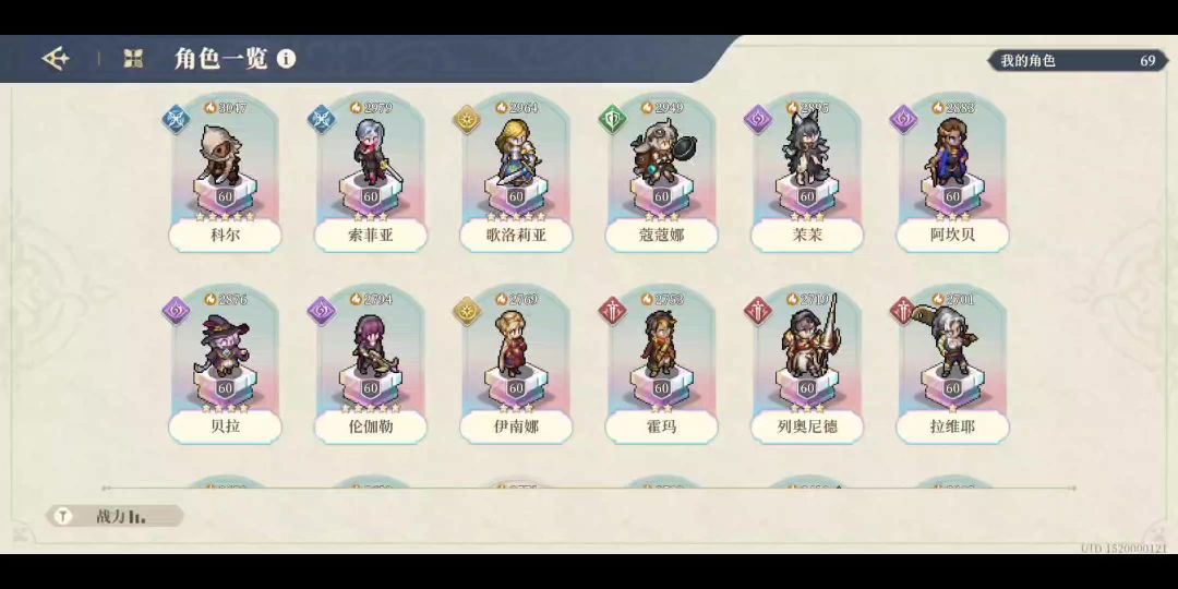 铃兰之剑-征服之塔9-4（4月29日）截图