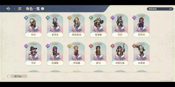 铃兰之剑-征服之塔9-4(4月29日)截图