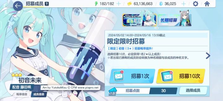 冤种抽卡记截图
