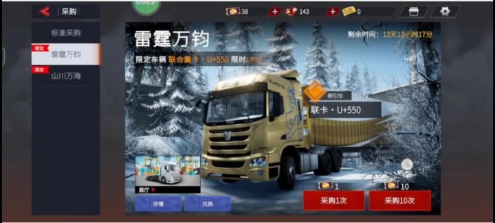 喜提联卡·U+550截图
