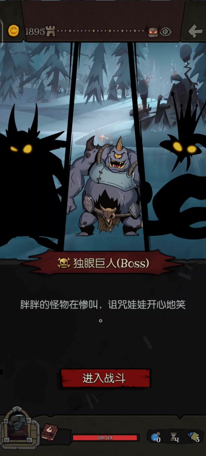 ［月圆之夜］一张牌速通独眼巨人（娱乐截图