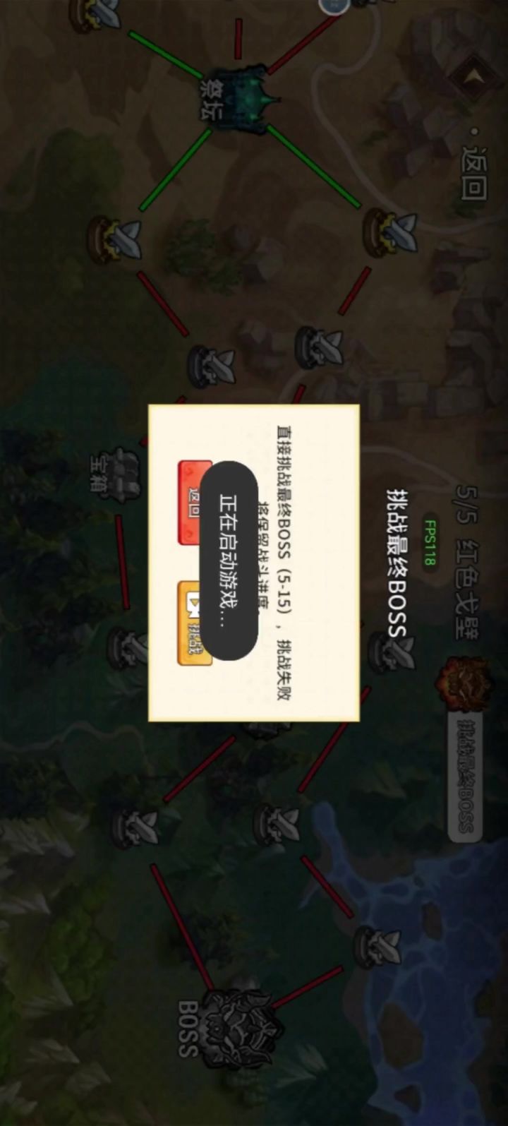 真伤暴击流截图