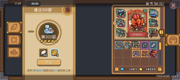 黑暗游侠纯净304层轻松拿下榜7截图
