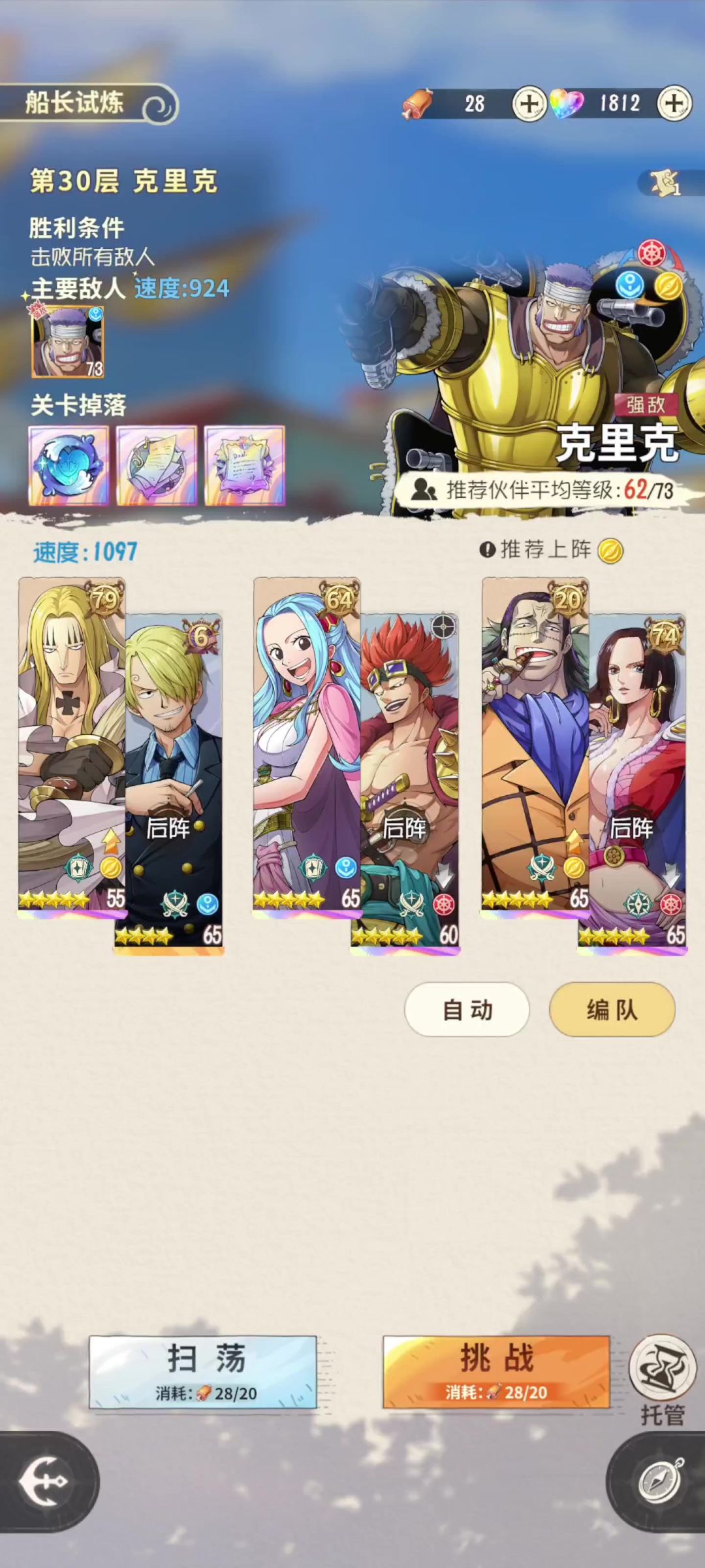 新手教学，富贵教你打克里克，基德的运用。截图