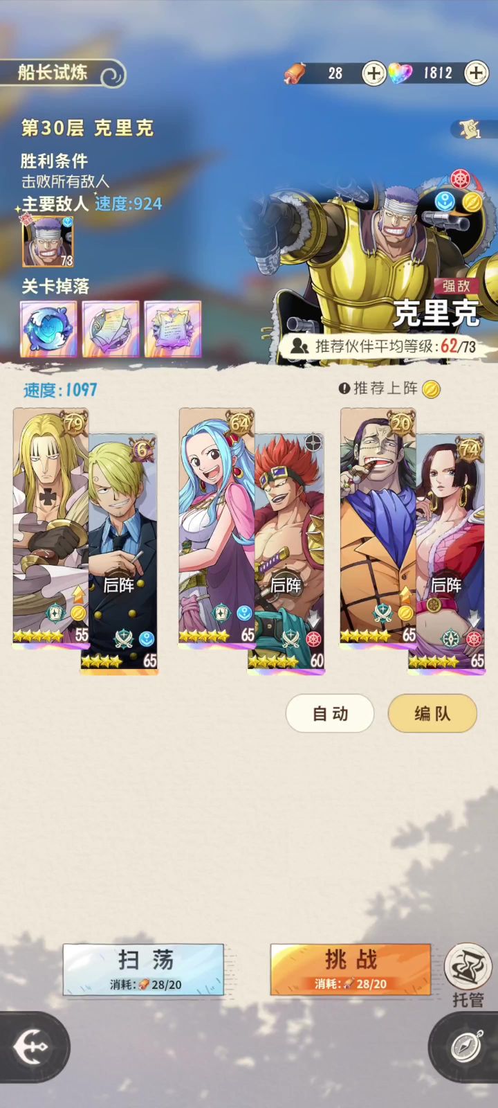 新手教学,富贵教你打克里克,基德的运用。截图