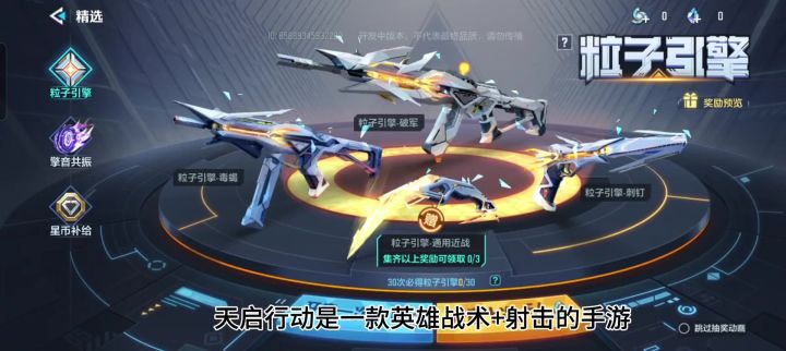 网易新游？英雄技能+战术射击，超刺激MOBA休闲手游来了截图