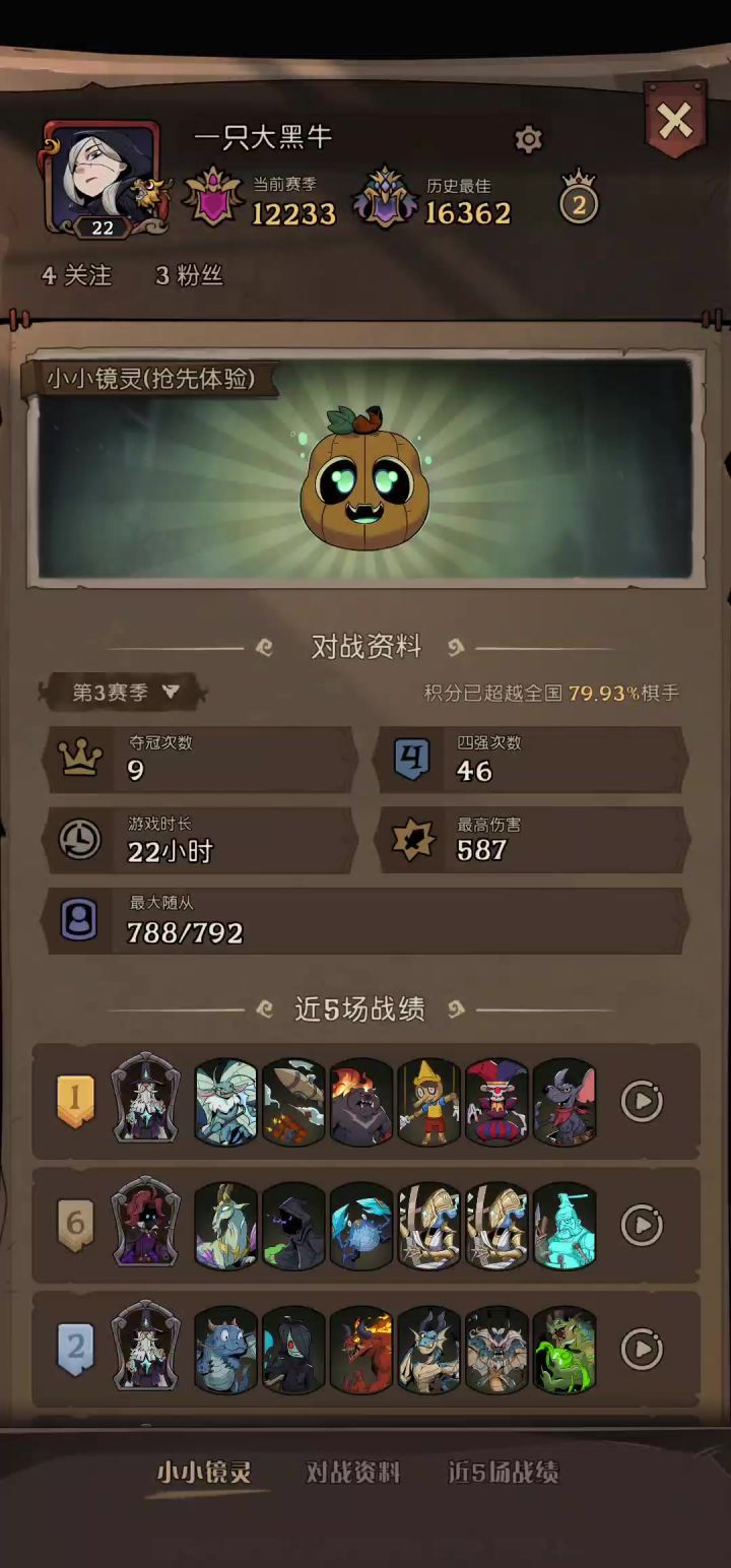 先手老鼠的含金量截图