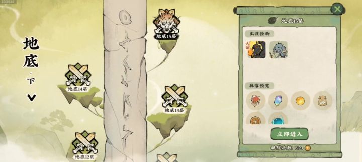 击杀魔化金乌详细视频截图