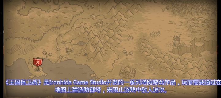 王国保卫战 一款塔防类游戏，喜欢塔防的一定要试试这款游戏！截图