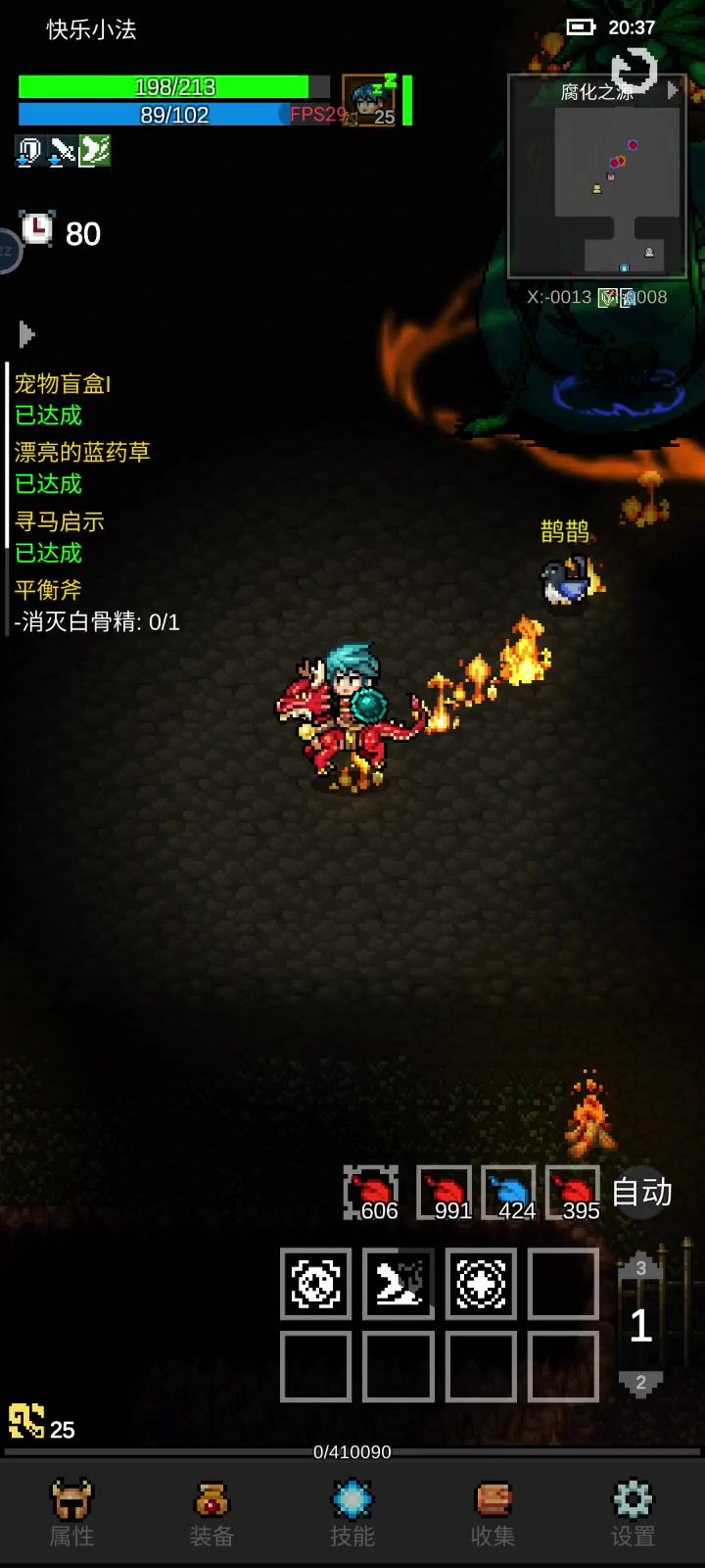 低配法师蚁后截图