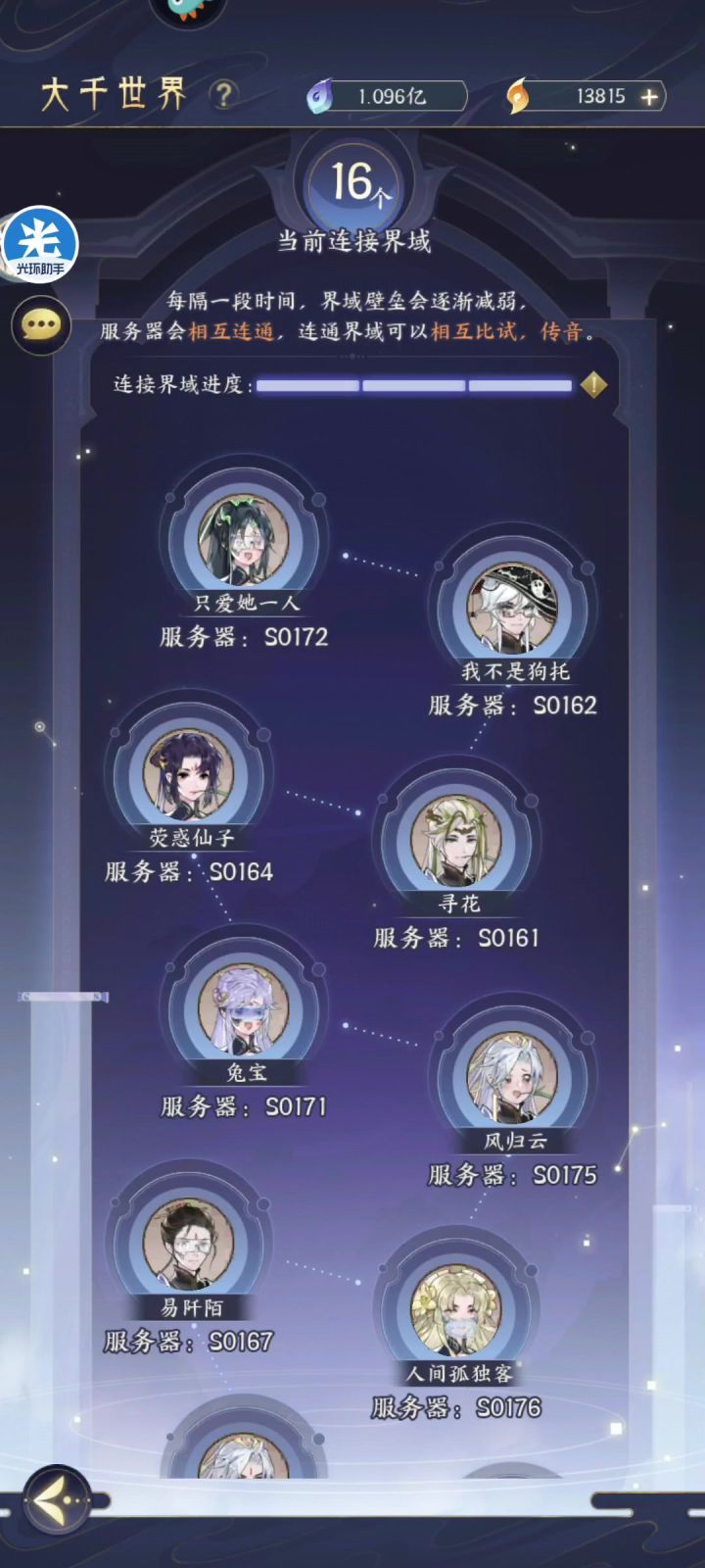 随便发点得了,记录一下截图