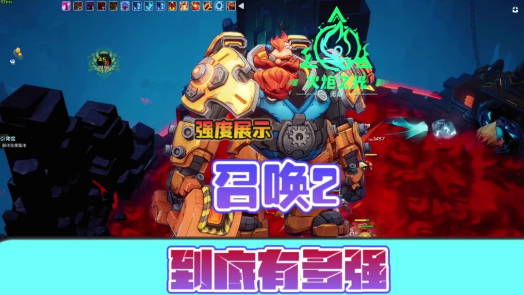 火炬之光无限召唤2到底有多强？一期视频告诉你截图