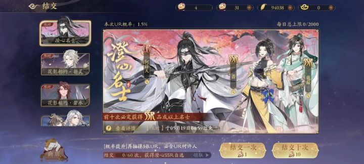 我的游戏日常之抽卡截图