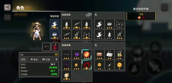 五火球神教截图