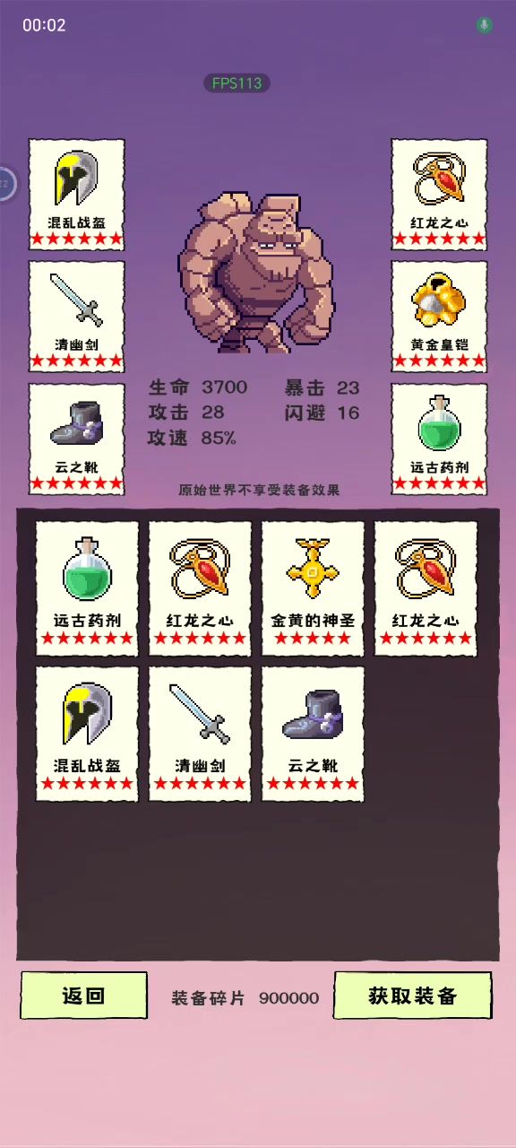 以守取攻以攻取守教学局截图