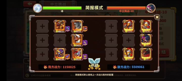 中立十，无大宝剑截图