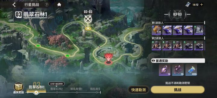 战力上来以后,推图都不是问题截图