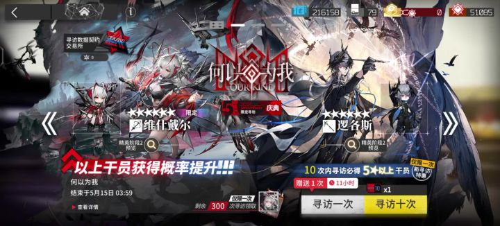 结束咧截图