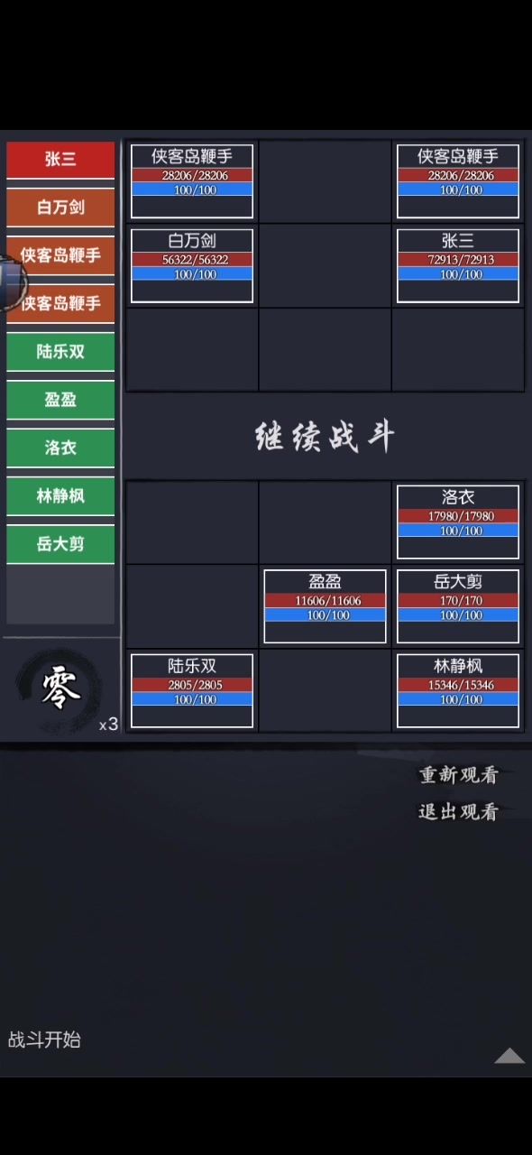 侠客岛月截图