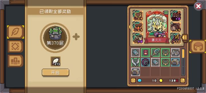 大巫师驽火射370层爬塔视频截图