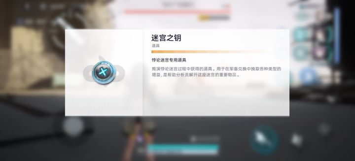 打迷宫有套盾 暴电 无线弹夹真轻松截图