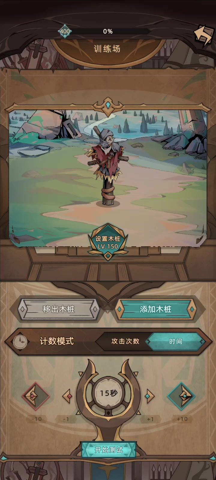 问问电伤该怎么优化截图