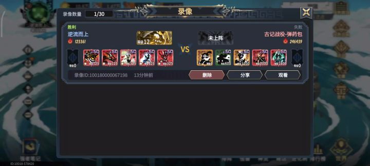 古迹战役 弹药包截图