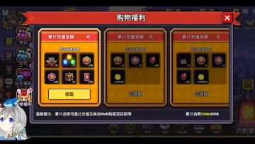 ［我的勇者］新手攻略