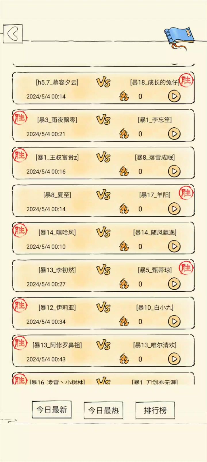 副手千蛛的额外补充截图