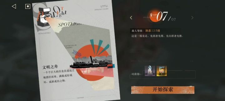 uttu5-7截图