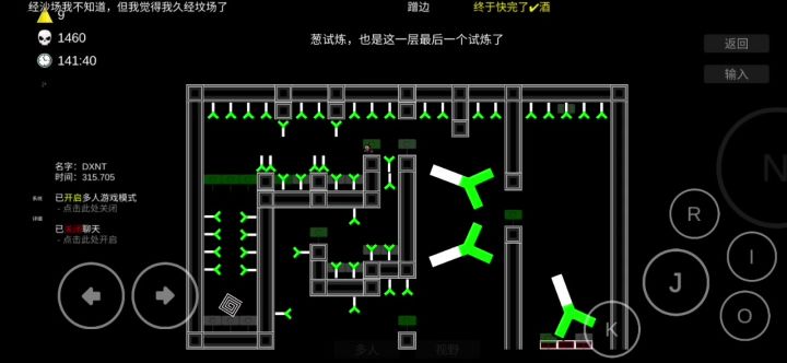 NANG TOP过关截图