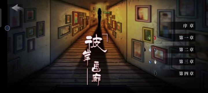 紫色记忆碎片截图