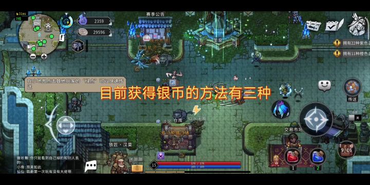 怎么获得银币截图