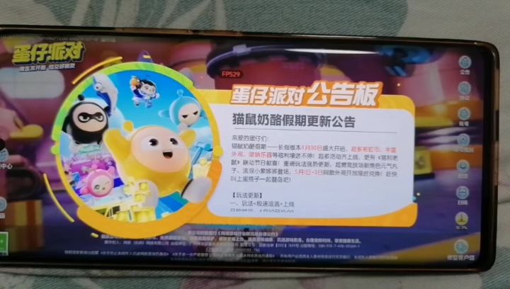 蛋仔截图