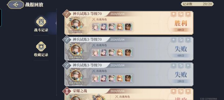 凹了一下午终于过了神兵3的70截图