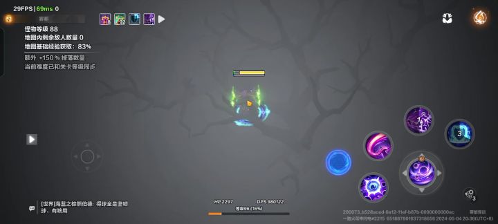 雾都转圈圈!截图