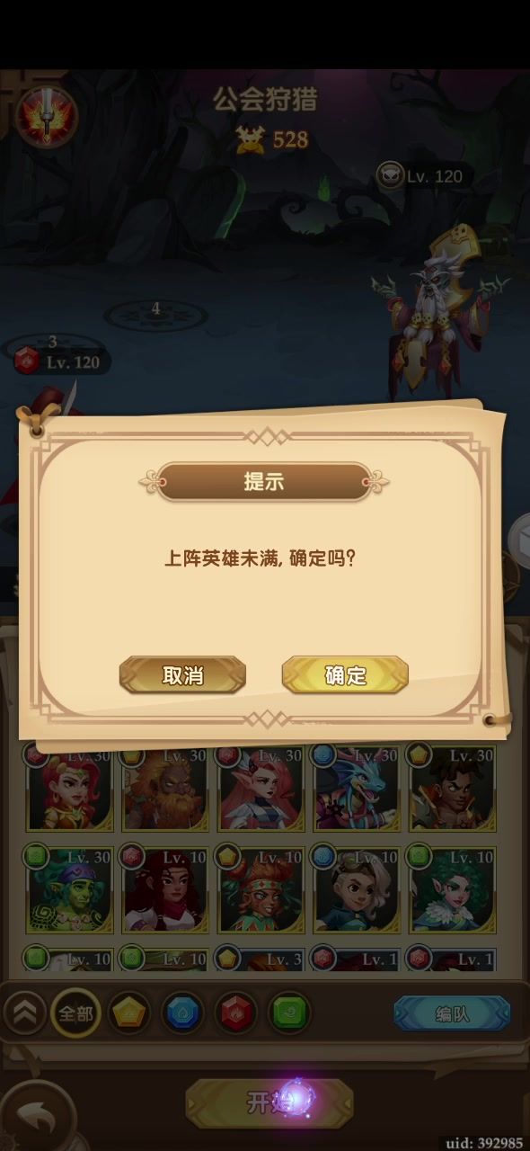 四星一觉弱鸡打公会boss截图