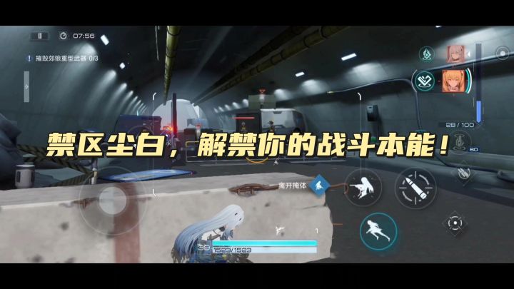 尘白禁区:解禁你的战斗本能!截图