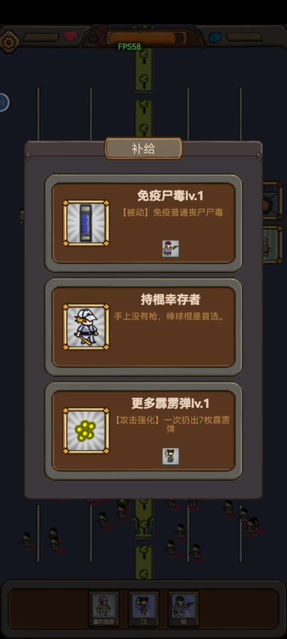 铜墙铁壁截图