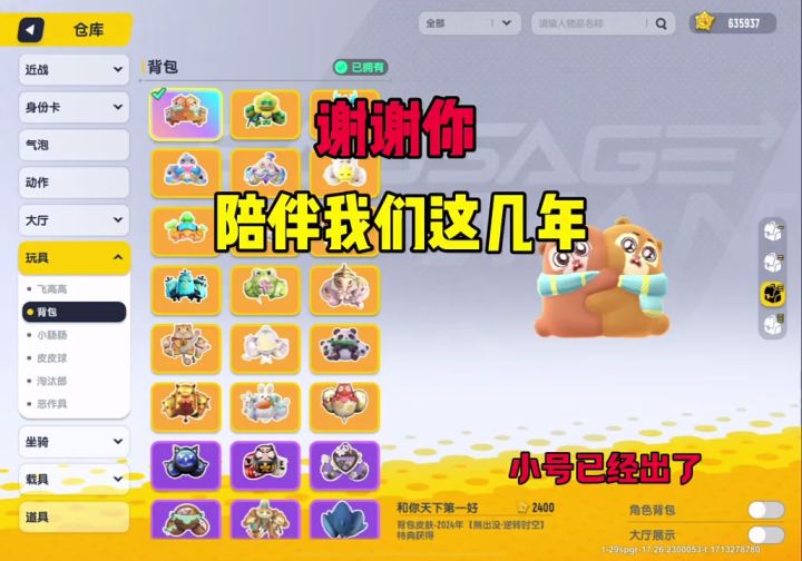 小号已经出啦,目前只玩大号打素材奥截图