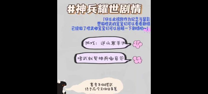 逆水寒手游丨神兵耀世截图