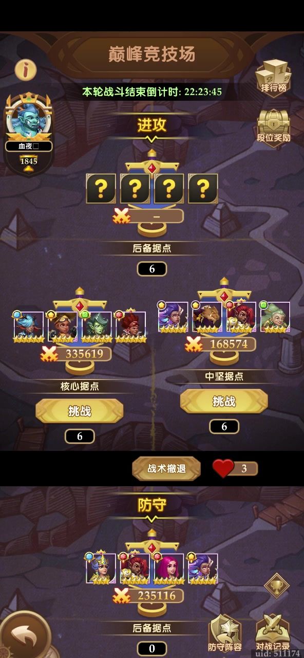 越10w战力巅峰对决截图