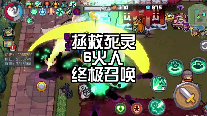 死灵法师拯救计划之重生吧6火人截图